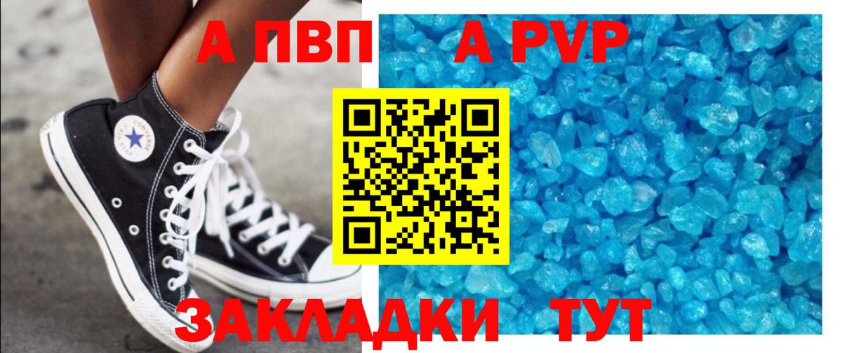 A PVP VHQ  Alpha PVP  APVP Соль  Владикавказ 