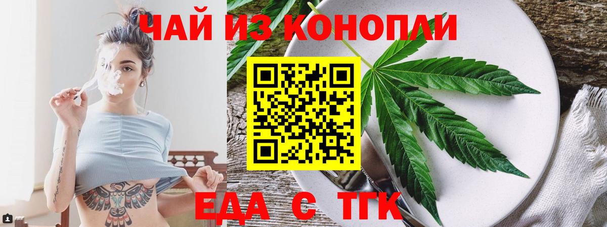 Владикавказ  Cannafood конопля  Вход с VPN 