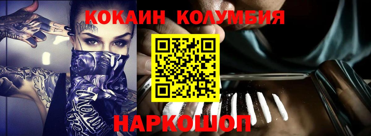 КОКАИН Перу  что такое наркотик  COCAIN  Владикавказ  Вход с VPN 