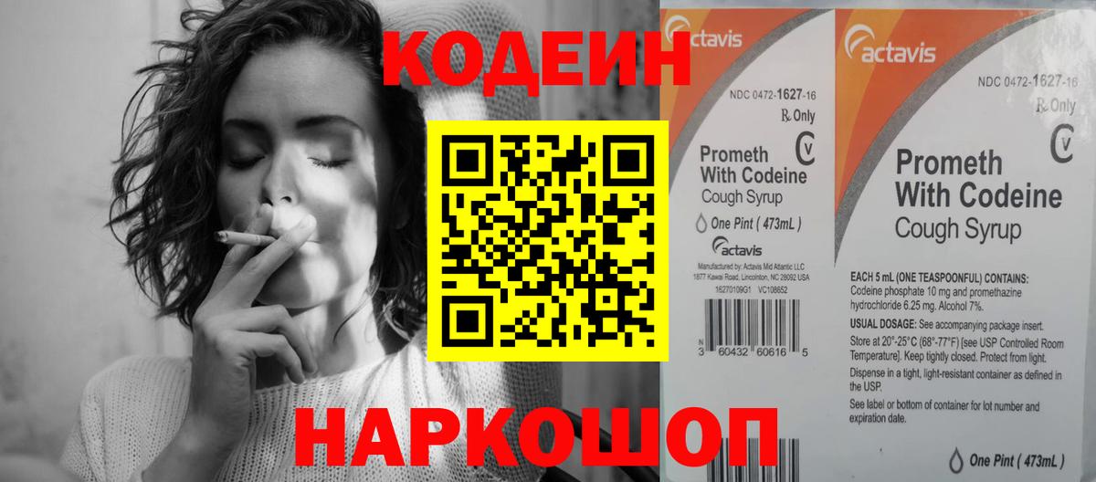 Канабис  Меф МЯУ МЯУ  ГАШИШ  MDMA  Меф МЯУ МЯУ   Вход с VPN  Владикавказ  Alpha-PVP СОЛЬ   Кодеин 
