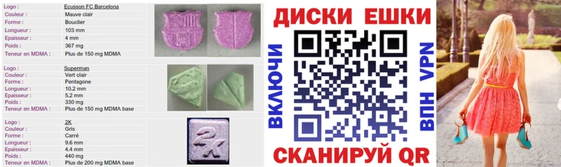 как найти   Владикавказ  Ecstasy 280 MDMA 