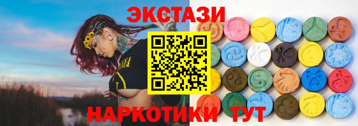 ЭКСТАЗИ 280 MDMA  Экстази  Владикавказ  Вход с VPN  Экстази 280мг 