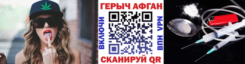Героин афганец  Владикавказ 