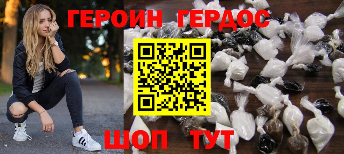 ГЕРОИН гречка Владикавказ
