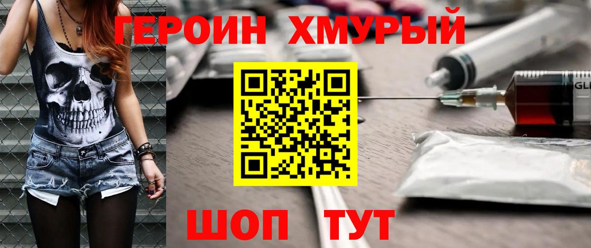 ГЕРОИН  Владикавказ  ГЕРОИН Heroin 