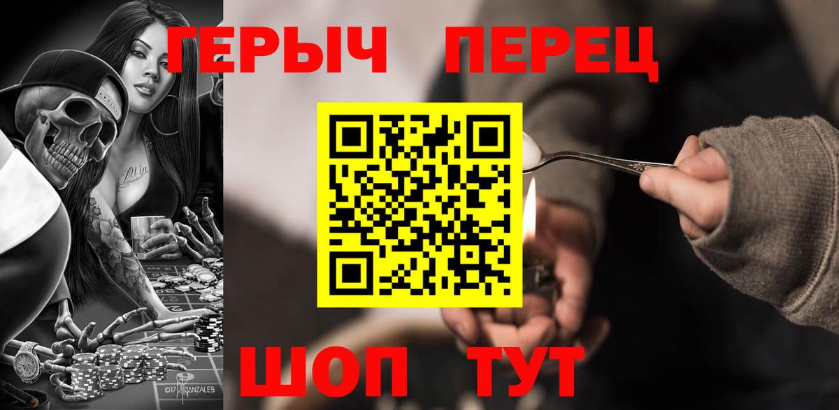 Героин белый  Вход с VPN  Владикавказ 