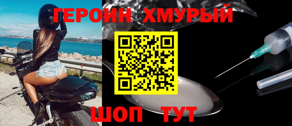 ГЕРОИН белый Владикавказ