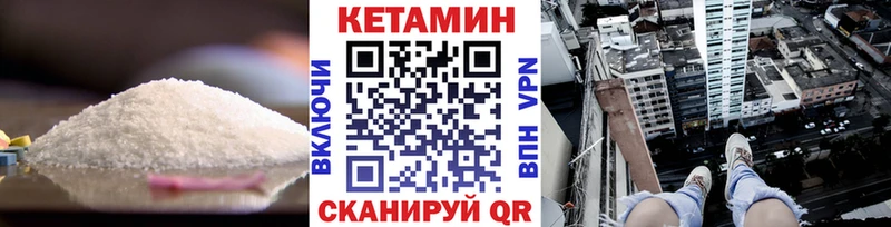 КЕТАМИН VHQ  где можно купить   Владикавказ 