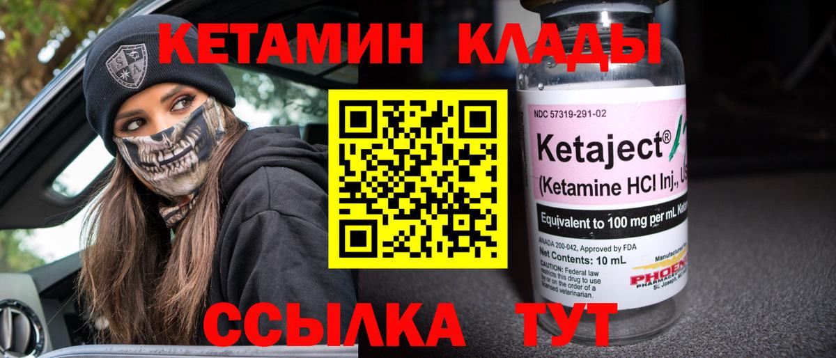 Кетамин ketamine  Владикавказ  КЕТАМИН ketamine 