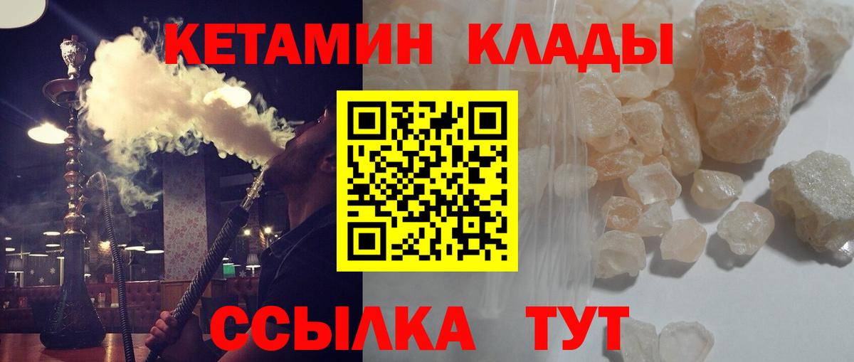 Кетамин ketamine  Вход с VPN  Кетамин VHQ  Владикавказ 
