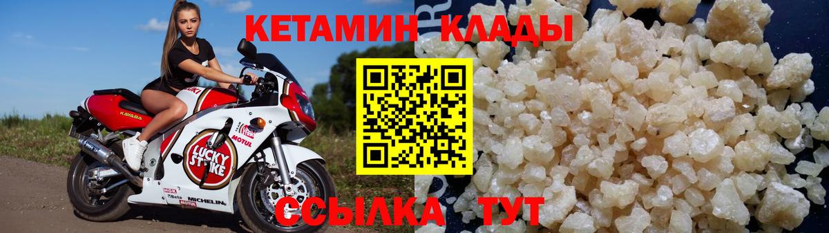 Кетамин VHQ Владикавказ