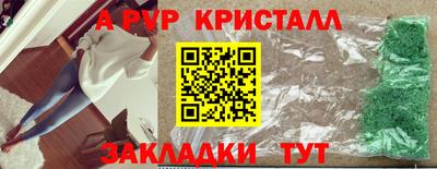 трава Апшеронск