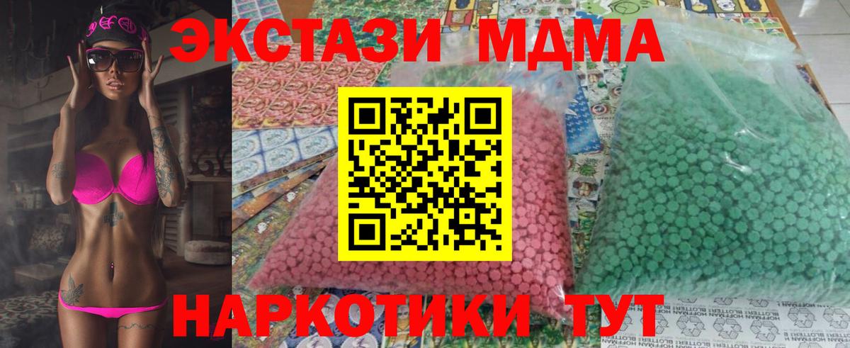 Владикавказ  МДМА  MDMA crystal  Вход с VPN  MDMA crystal 