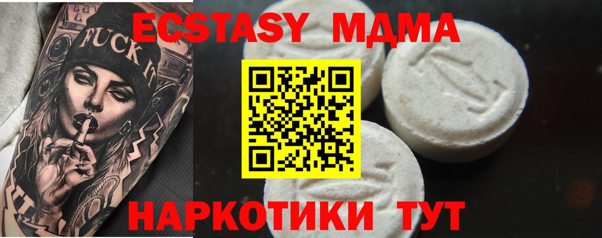 MDMA кристаллы Владикавказ