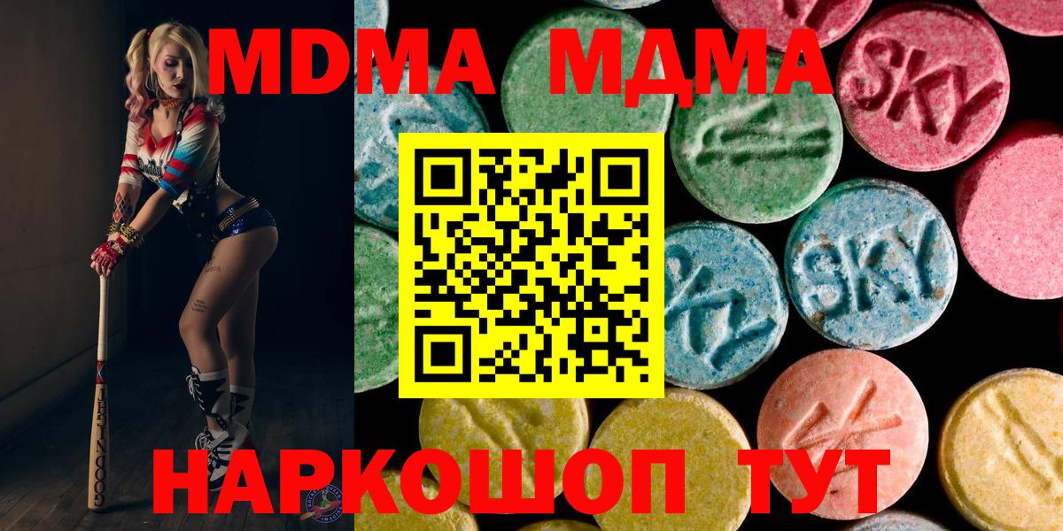 МДМА  МДМА Molly  Владикавказ  MDMA молли 