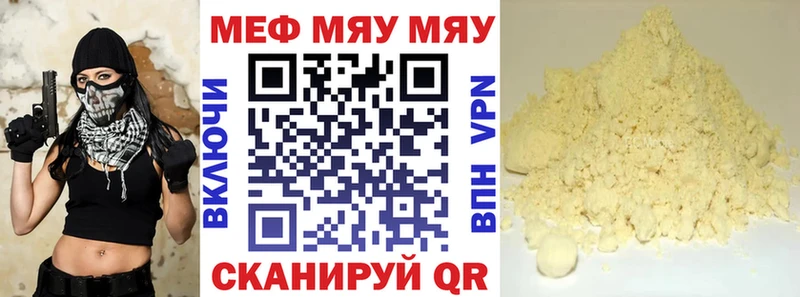 МЕФ мяу мяу как найти закладки Владикавказ