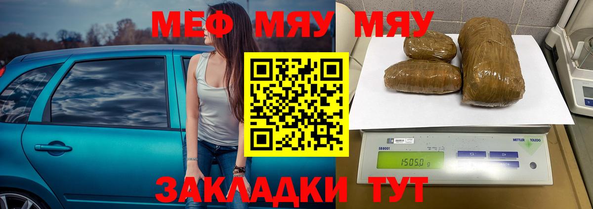 Меф  Владикавказ