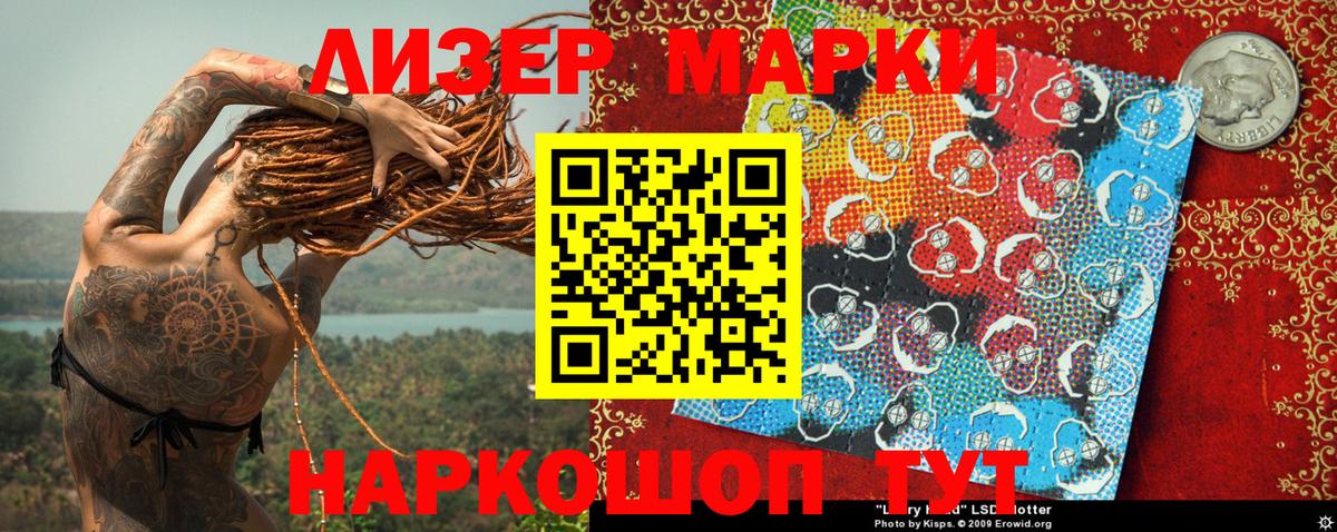 Марки 25I-NBOMe 1,8мг  Марки 25I-NBOMe 1,8мг  Владикавказ 